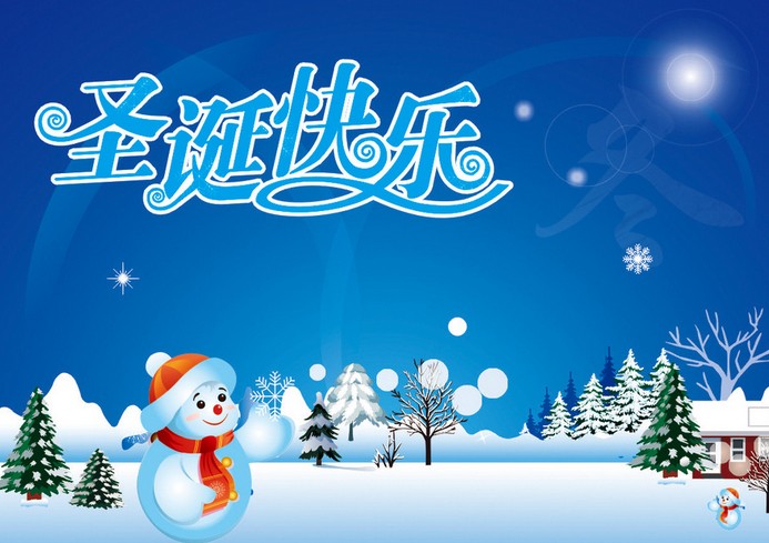 南洋防爆電機(jī)祝福大家圣誕快樂。